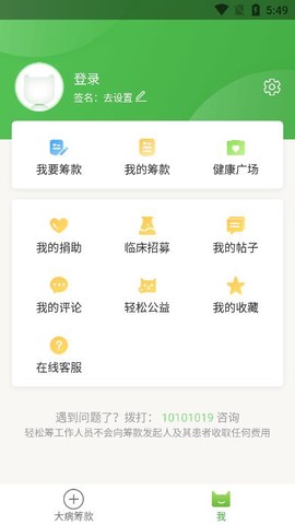 轻松筹截图3