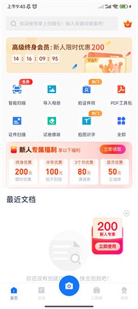 掌上扫描仪[图1]