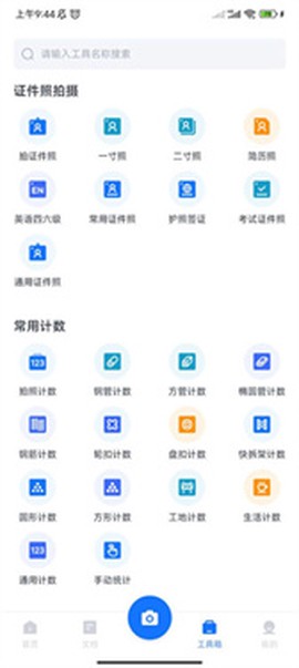 掌上扫描仪[图2]