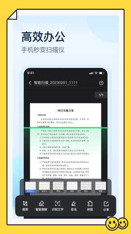 掌上扫描仪截图1