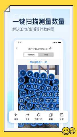 掌上扫描仪截图2