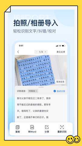 掌上扫描仪截图3