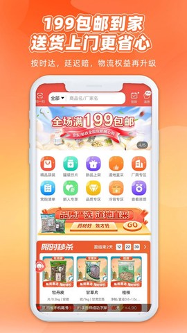 药采采截图2