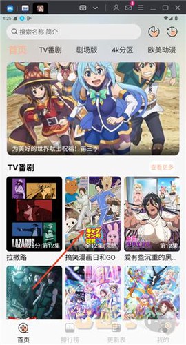 番薯动漫[图1]
