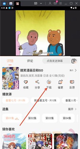 番薯动漫[图2]