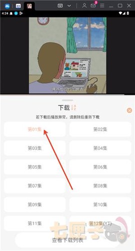 番薯动漫[图3]