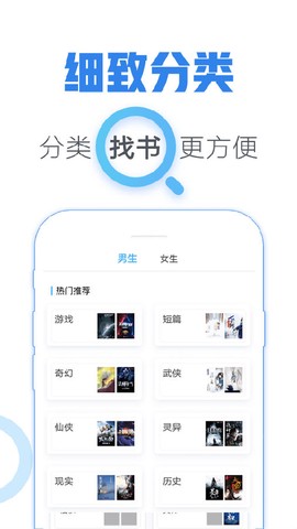 青墨斋小说阅读器[图1]
