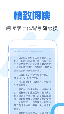 青墨斋小说阅读器[图2]