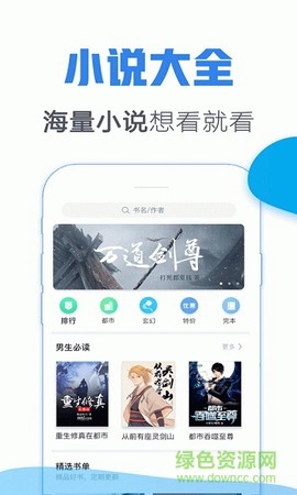 青墨斋小说阅读器截图1