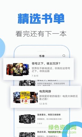 青墨斋小说阅读器截图2