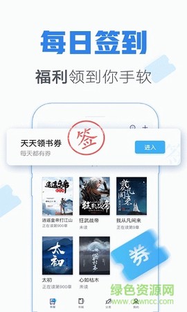 青墨斋小说阅读器截图3