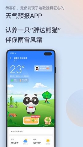 潮汐天气截图1