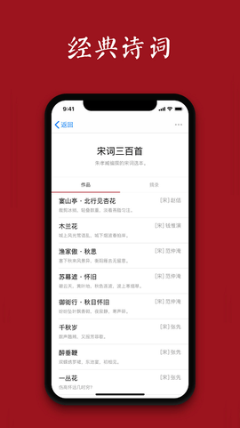 诗词之美[图1]