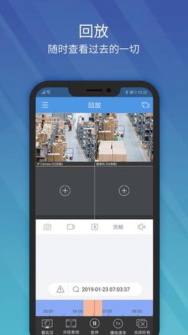 宇视科技截图3