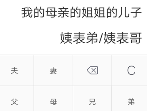 全能计算器截图2