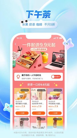 饿了么app下载截图3