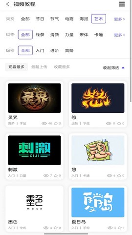 字体江湖截图2
