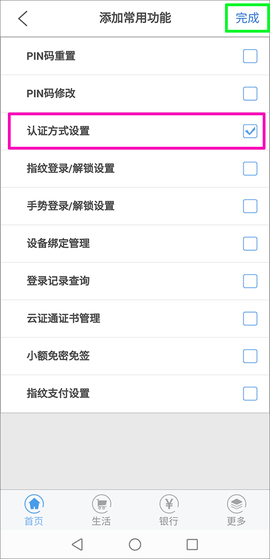 乌海银行[图5]
