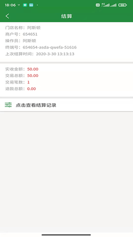 浙邮惠截图3