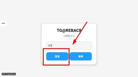 小熊猫辅助器[图3]