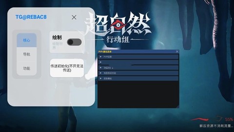 小熊猫辅助器[图4]