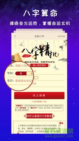 灵占星座大师[图1]
