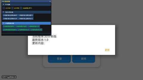 小熊猫辅助器截图1