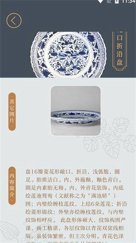 故宫陶瓷馆[图4]