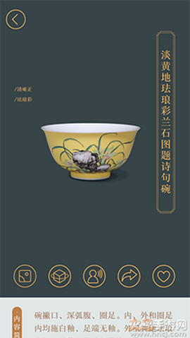 故宫陶瓷馆截图1