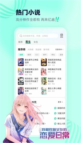 熊猫脑洞小说[图1]