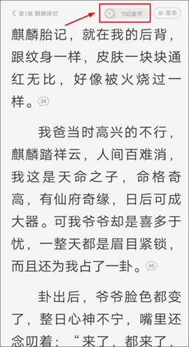 熊猫脑洞小说截图2