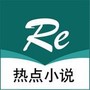 热点小说