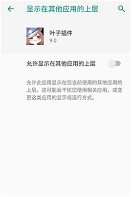 叶子插件[图1]