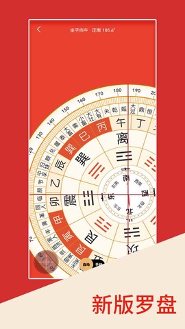 罗盘指南针大师截图2