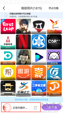 手机数据恢复大师[图2]