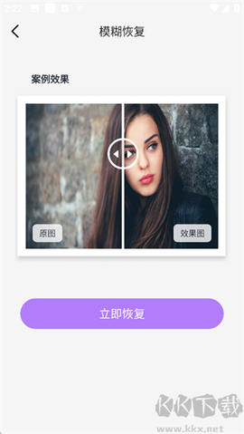 手机数据恢复大师[图4]
