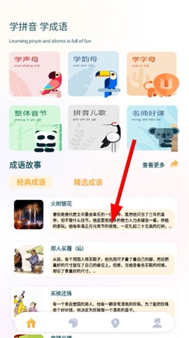 青檬字词[图1]
