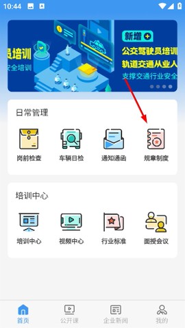交通护驾[图1]