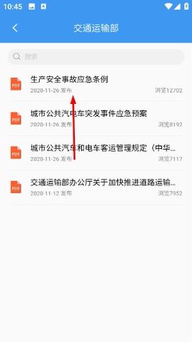 交通护驾[图3]