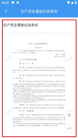 交通护驾[图4]