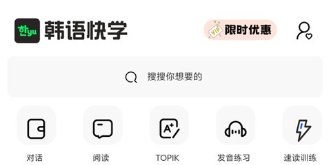 韩语快学[图1]
