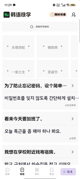 韩语快学[图2]