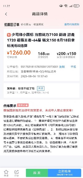 代练妈妈接单[图6]