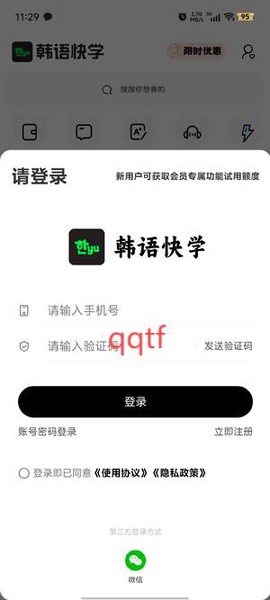 韩语快学[图3]