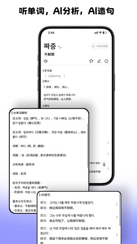 韩语快学截图1