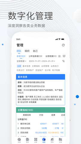 贝贝管理图1