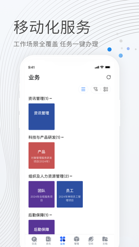 贝贝管理图2