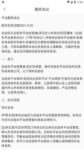 云拍车[图1]