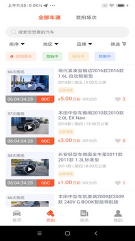 云拍车截图1