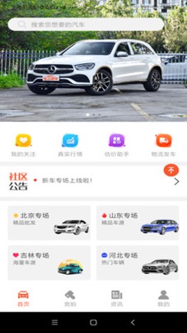 云拍车截图2